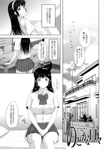 Page 87 of Sonotoki, Kanojo wa... - preview thumbnail