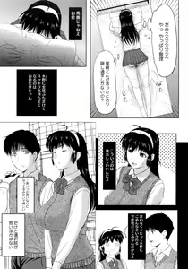 Page 89 of Sonotoki, Kanojo wa... - preview thumbnail