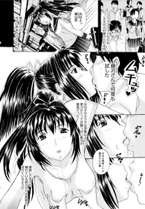 Page 94 of Sonotoki, Kanojo wa... - preview thumbnail