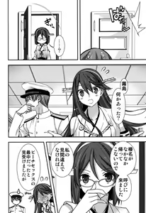 Page 20 of Shitsumushitsu de no Chiisana Vacances - preview thumbnail