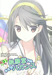 Page 24 of Shitsumushitsu de no Chiisana Vacances - preview thumbnail