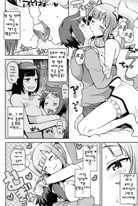 Page 7 of Milky Ryuuseigun - preview thumbnail