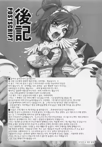Page 33 of Nao-chan de Asobou | 나오 짱으로 놀자 - preview thumbnail