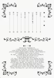 Page 5 of Nao-chan de Asobou | 나오 짱으로 놀자 - preview thumbnail