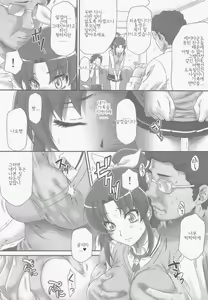 Page 7 of Nao-chan de Asobou | 나오 짱으로 놀자 - preview thumbnail