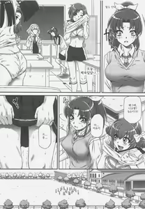 Page 8 of Nao-chan de Asobou 2 - preview thumbnail