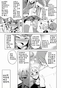 Page 5 of Issen Karuku Tobi Koete - preview thumbnail
