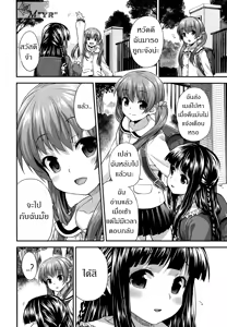 Page 8 of Koibito Doushi | Girlfriends - preview thumbnail