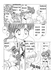 Page 3 of Green Day - preview thumbnail