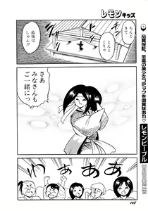 Page 108 of Lemon Kids No.11 - preview thumbnail