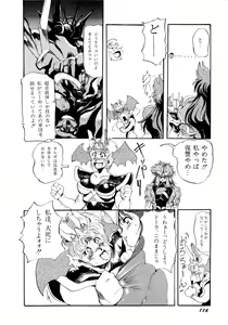 Page 116 of Lemon Kids No.11 - preview thumbnail