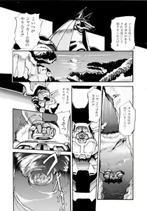 Page 123 of Lemon Kids No.11 - preview thumbnail