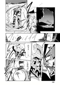 Page 124 of Lemon Kids No.11 - preview thumbnail