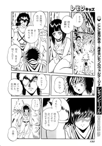Page 150 of Lemon Kids No.11 - preview thumbnail