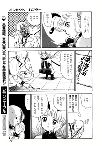 Page 15 of Lemon Kids No.11 - preview thumbnail