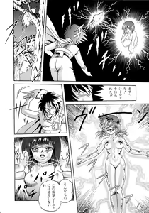 Page 160 of Lemon Kids No.11 - preview thumbnail