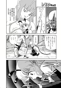 Page 16 of Lemon Kids No.11 - preview thumbnail