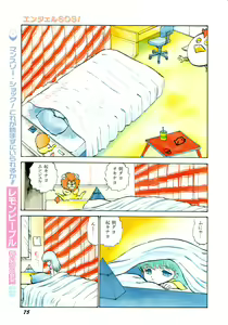 Page 75 of Lemon Kids No.11 - preview thumbnail