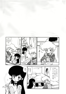 Page 79 of Lemon Kids No.11 - preview thumbnail