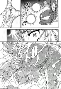Page 40 of Solo Hunter no Seitai 4 The second part - preview thumbnail