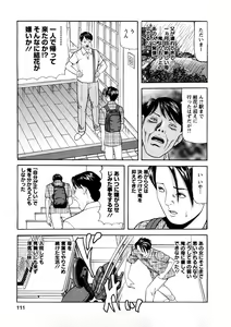 Page 110 of Hitozuma Tachi No Sex Zukan - preview thumbnail