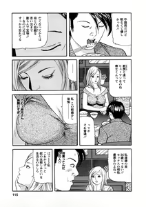Page 114 of Hitozuma Tachi No Sex Zukan - preview thumbnail