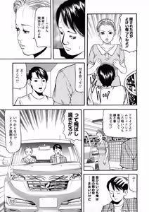 Page 134 of Hitozuma Tachi No Sex Zukan - preview thumbnail