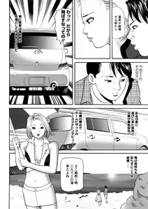 Page 135 of Hitozuma Tachi No Sex Zukan - preview thumbnail