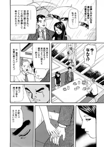 Page 157 of Hitozuma Tachi No Sex Zukan - preview thumbnail