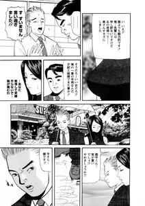 Page 158 of Hitozuma Tachi No Sex Zukan - preview thumbnail