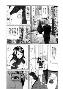 Page 159 of Hitozuma Tachi No Sex Zukan - preview thumbnail
