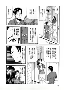 Page 171 of Hitozuma Tachi No Sex Zukan - preview thumbnail