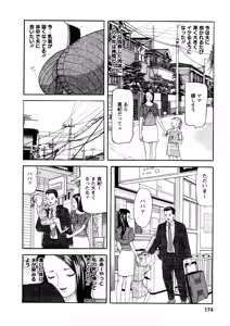 Page 173 of Hitozuma Tachi No Sex Zukan - preview thumbnail