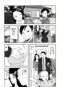 Page 174 of Hitozuma Tachi No Sex Zukan - preview thumbnail