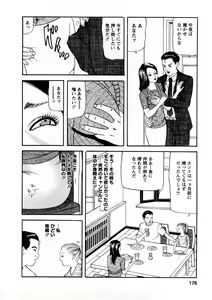 Page 175 of Hitozuma Tachi No Sex Zukan - preview thumbnail