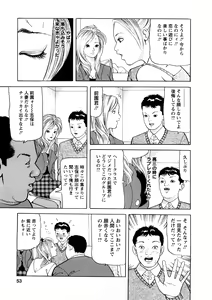 Page 52 of Hitozuma Tachi No Sex Zukan - preview thumbnail