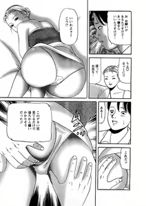 Page 100 of Hitozuma Tachi No Sex Zukan - preview thumbnail