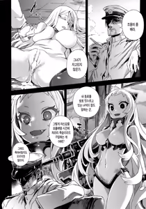Page 12 of VictimGirls 17 SOS -savage our souls- - preview thumbnail