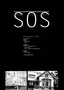 Page 34 of VictimGirls 17 SOS -savage our souls- - preview thumbnail