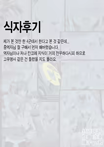 Page 40 of VictimGirls 17 SOS -savage our souls- - preview thumbnail