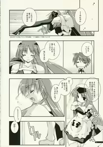 Page 21 of eclipse 02 - preview thumbnail
