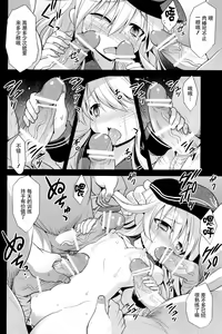 Page 9 of Kanmusu Chakunin Hibiki Yakuduke Yokuryuu Choukyou - preview thumbnail