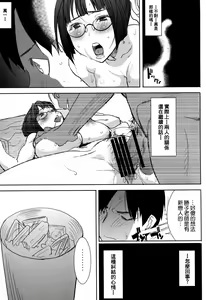 Page 54 of Unsweet Kurose Katsuko Plus Saikai... - preview thumbnail