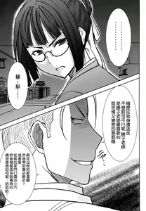 Page 56 of Unsweet Kurose Katsuko Plus Saikai... - preview thumbnail