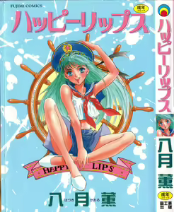 Happy Lips — hentai manga cover on Fhentai
