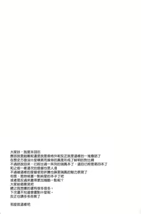 Page 20 of Ookina Teitoku to Afureru Kakunouko - preview thumbnail