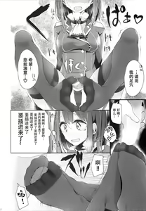 Page 11 of Takao-gata Kutsushita Hon - preview thumbnail