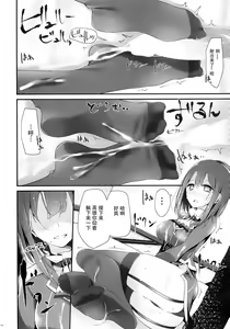 Page 13 of Takao-gata Kutsushita Hon - preview thumbnail