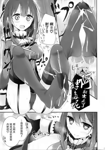 Page 18 of Takao-gata Kutsushita Hon - preview thumbnail