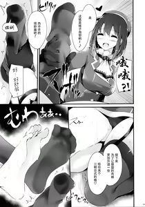 Page 20 of Takao-gata Kutsushita Hon - preview thumbnail